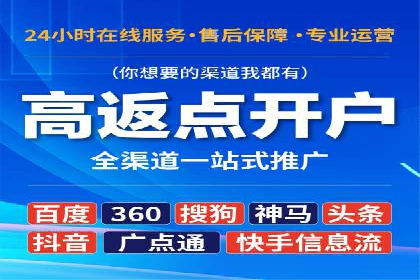 信息流推广开户策略优化：成功案例启示录
